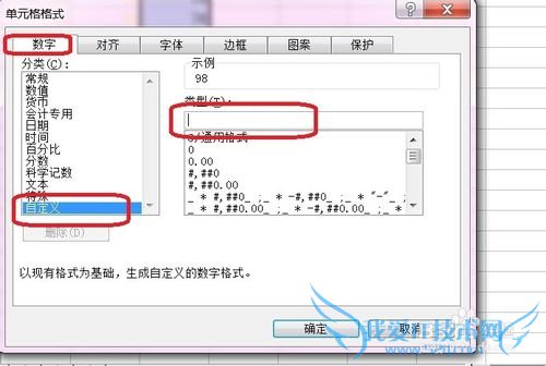Excel技巧之——不同成绩显示不同颜色