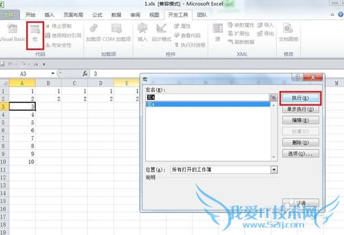 Excel表格中宏有什么作用?