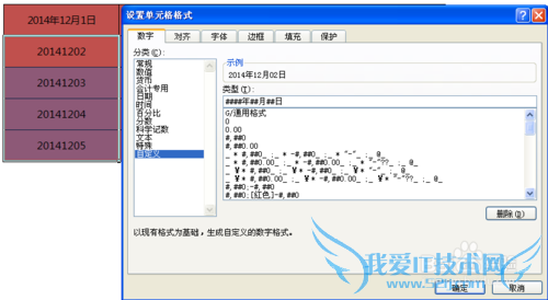 Excel中的日期格式快速转换为“XX年XX月XX日”