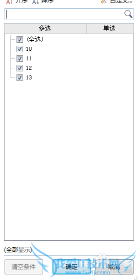 如何在excel中筛选自己需要的信息