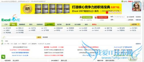 想学Excel,去哪里?