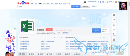 想学Excel,去哪里?
