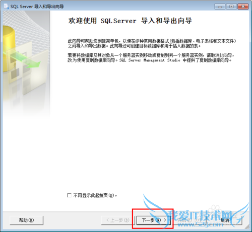 SqlServer 2008数据库 怎么样导出Excel表格数据
