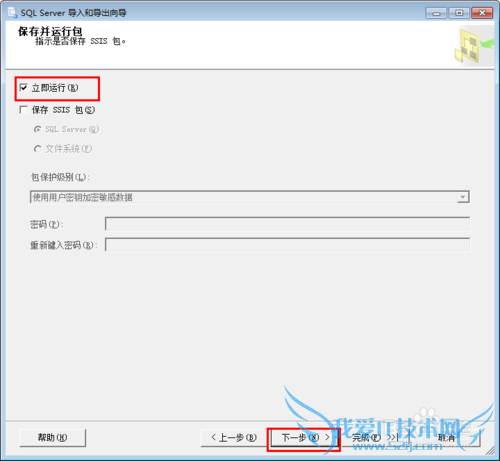 SqlServer 2008数据库 怎么样导出Excel表格数据