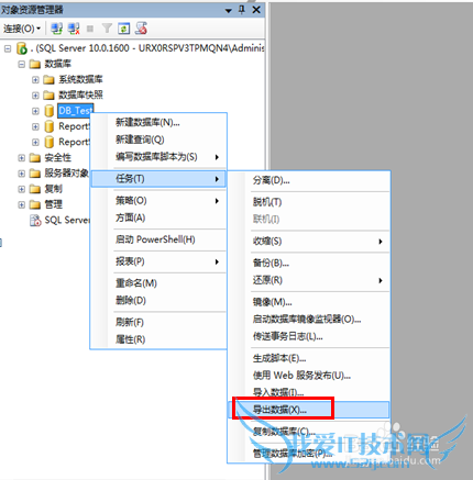 SqlServer 2008数据库 怎么样导出Excel表格数据