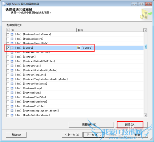 SqlServer 2008数据库 怎么样导出Excel表格数据