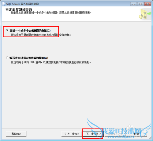 SqlServer 2008数据库 怎么样导出Excel表格数据