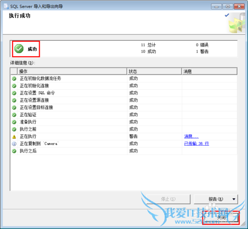 SqlServer 2008数据库 怎么样导出Excel表格数据