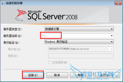 SqlServer 2008数据库 怎么样导出Excel表格数据