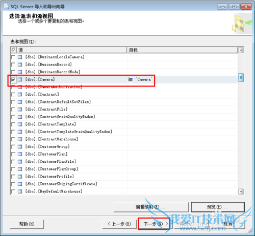 SqlServer 2008数据库 怎么样导出Excel表格数据