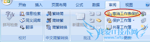 Excel 2007ĳЩԪ޸ģ