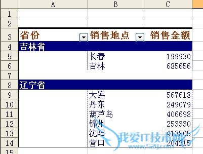Excel数据透视常用技巧(二)