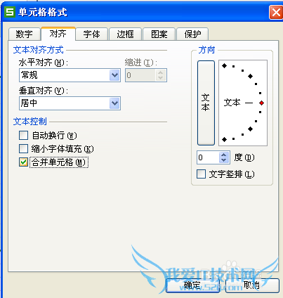 EXCEL怎么快速合并单元格,