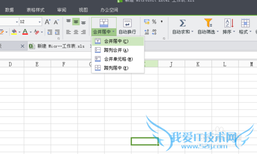 EXCEL怎么快速合并单元格,