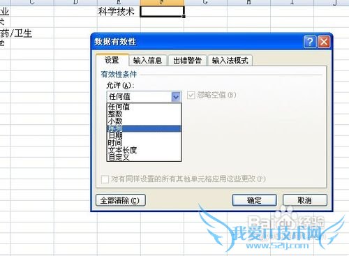 怎么在Excel中创建下拉列表?