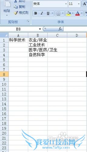 怎么在Excel中创建下拉列表?