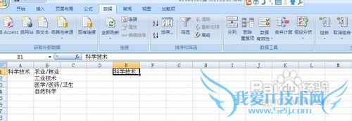 怎么在Excel中创建下拉列表?