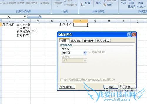 怎么在Excel中创建下拉列表?