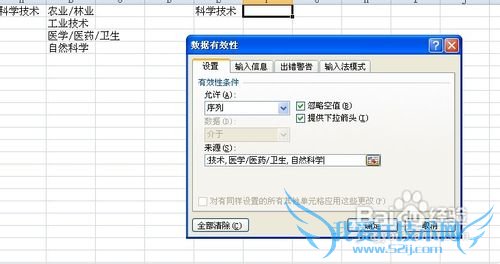 怎么在Excel中创建下拉列表?