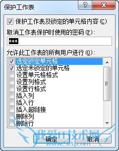 excel如何设置不同人修改不同区域需要不同密码