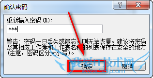 excel如何设置不同人修改不同区域需要不同密码