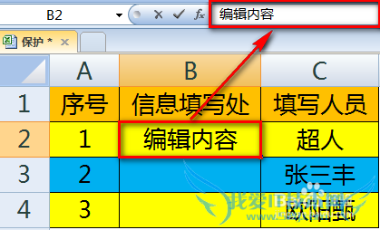 excel如何设置不同人修改不同区域需要不同密码