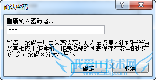 excel如何设置不同人修改不同区域需要不同密码