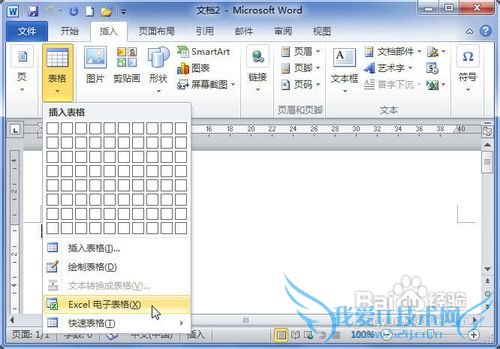 Word2010ճExcelӱ