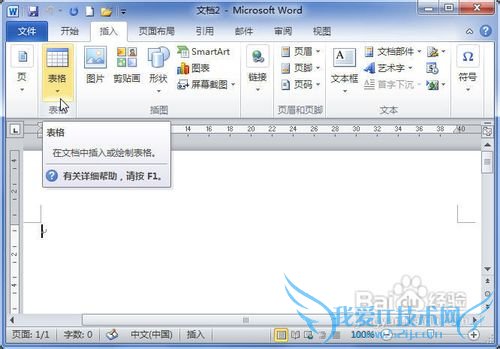 Word2010ճExcelӱ