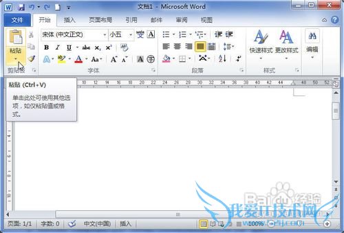 Word2010ճExcelӱ