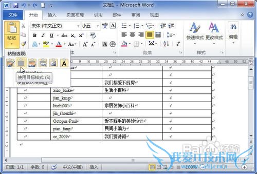 Word2010ճExcelӱ