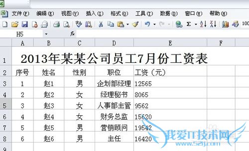 Microsoft Excel如何设置大写数字
