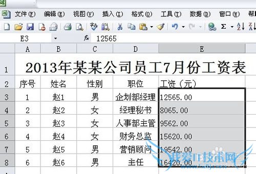 Microsoft Excel如何设置大写数字