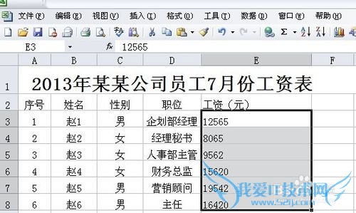 Microsoft Excel如何设置大写数字