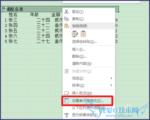 Excel如何不合并单元格让文字居中