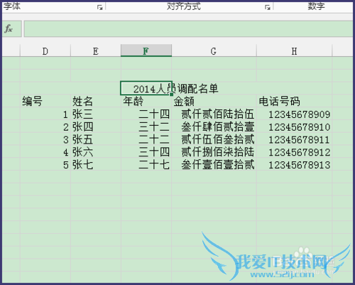 Excel如何不合并单元格让文字居中