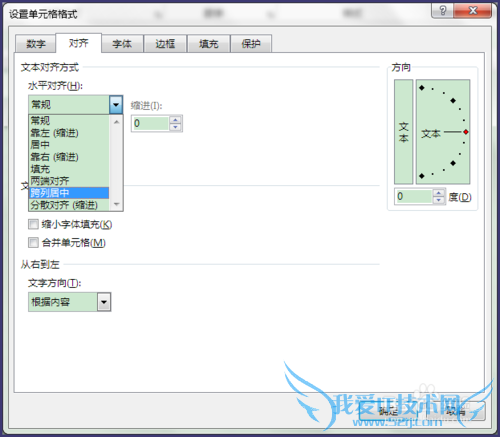 Excel如何不合并单元格让文字居中