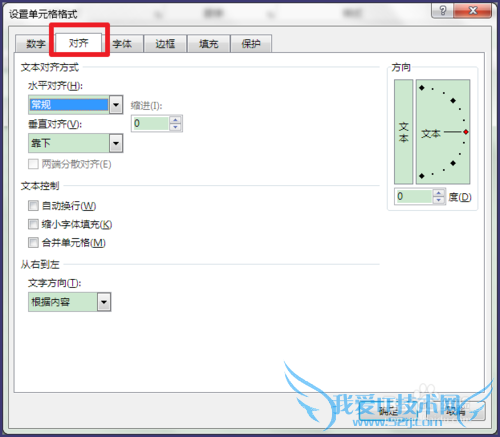 Excel如何不合并单元格让文字居中