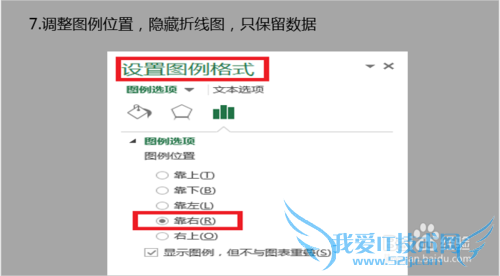Excel云梯图怎么做