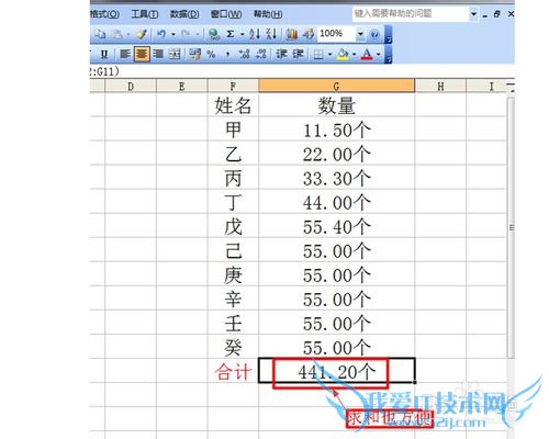 如何在excel中为数据批量添加单位