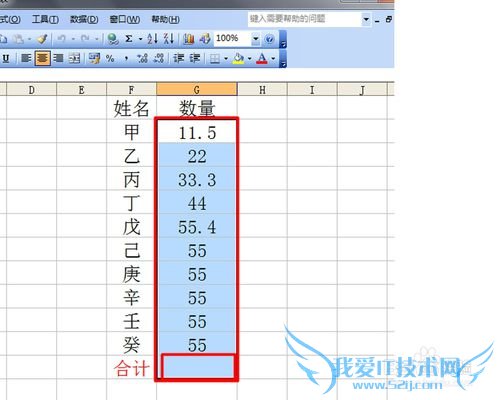 如何在excel中为数据批量添加单位