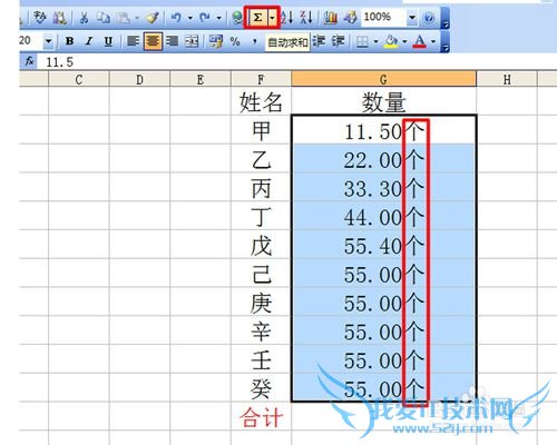 如何在excel中为数据批量添加单位
