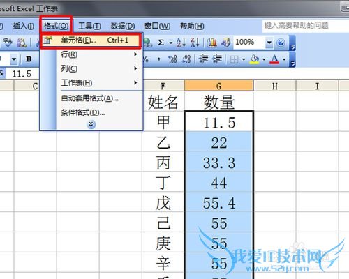 如何在excel中为数据批量添加单位