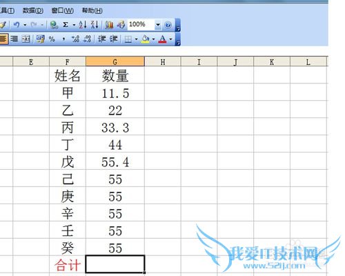 如何在excel中为数据批量添加单位