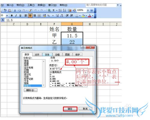 如何在excel中为数据批量添加单位