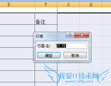 如何用Excel 97-2003 工作表制作简单表格