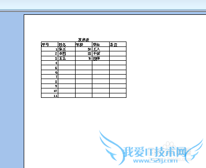 如何用Excel 97-2003 工作表制作简单表格