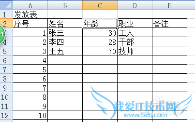 如何用Excel 97-2003 工作表制作简单表格