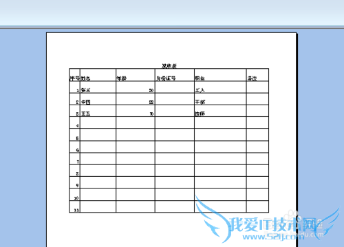 如何用Excel 97-2003 工作表制作简单表格
