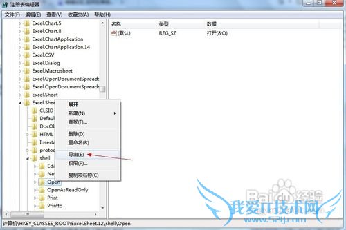 如何在单独的窗口中打开Excel文件?